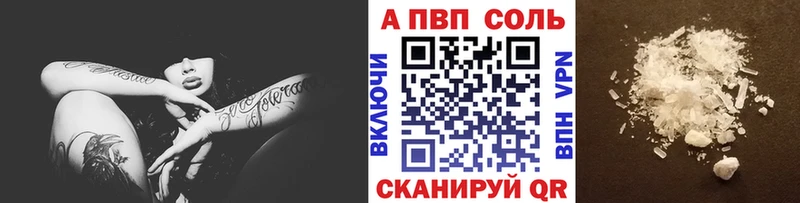 закладки  Киселёвск  А ПВП Crystall 