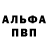 Амфетамин VHQ Volk Rus