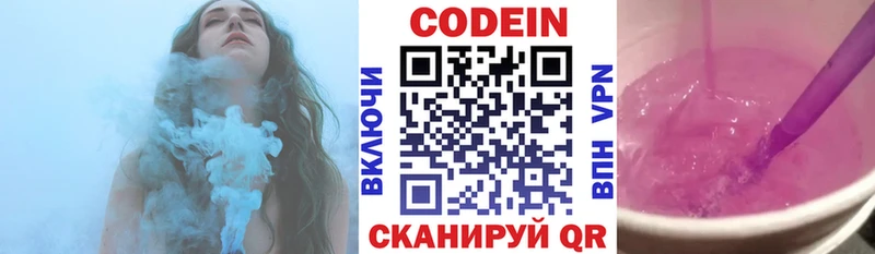 Codein напиток Lean (лин)  OMG вход  Киселёвск 