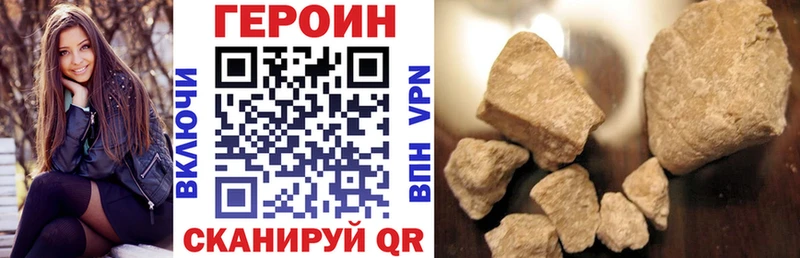 гидра ТОР Киселёвск ГЕРОИН герыч